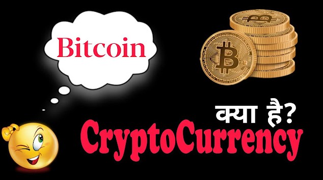 What is Bitcoin? | What is ryptocurrency | What is Digital currency | Bitcoin